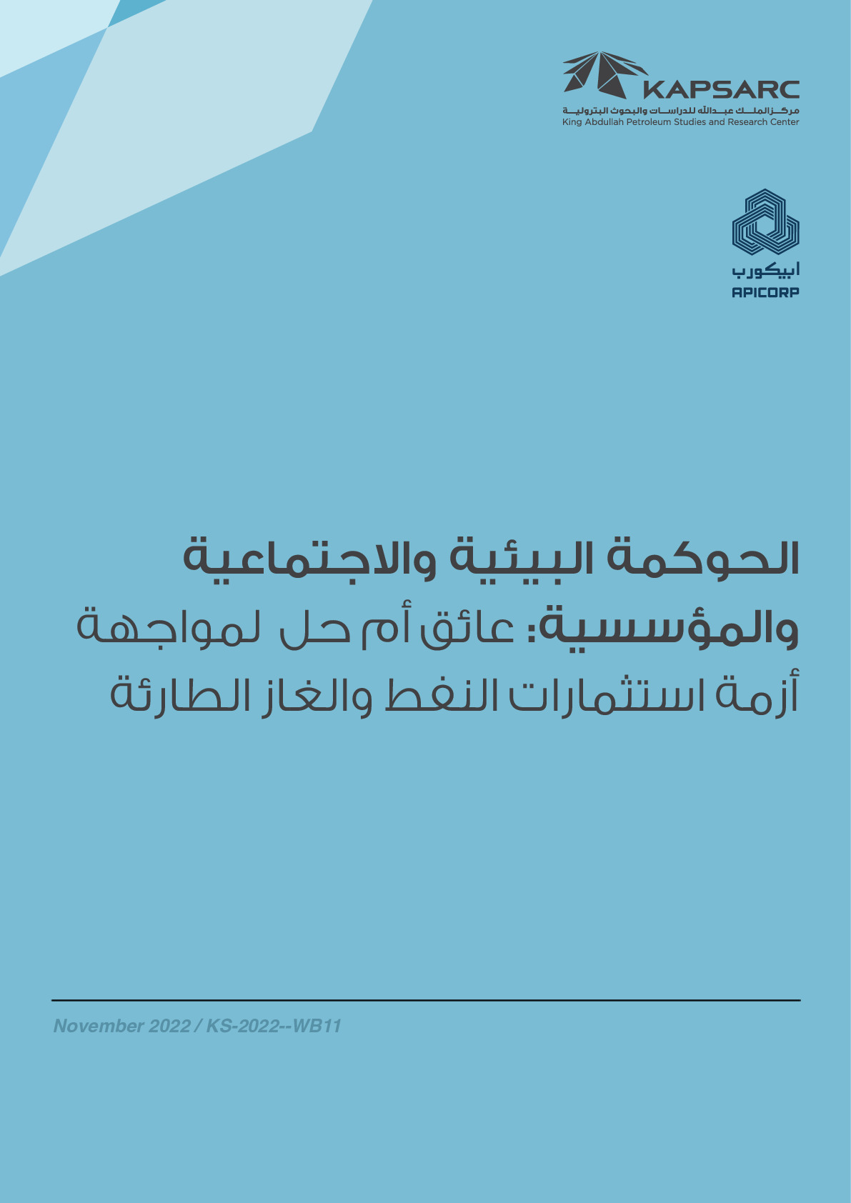 Publication