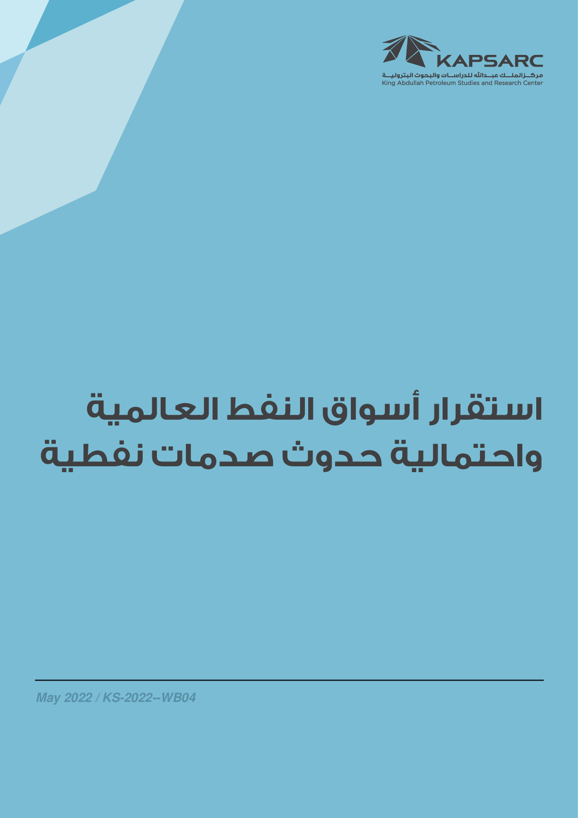 Publication