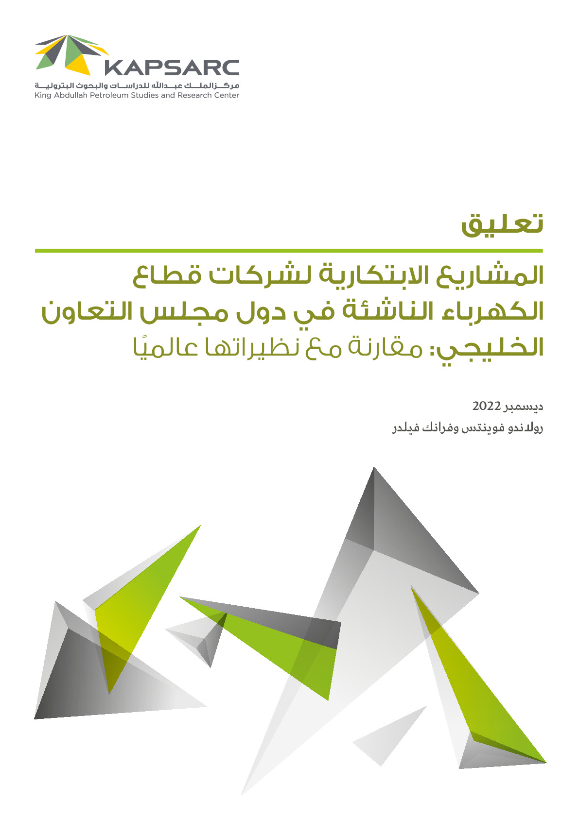 Publication