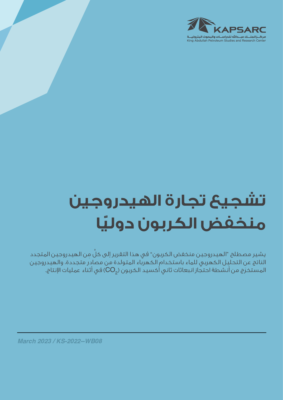 Publication