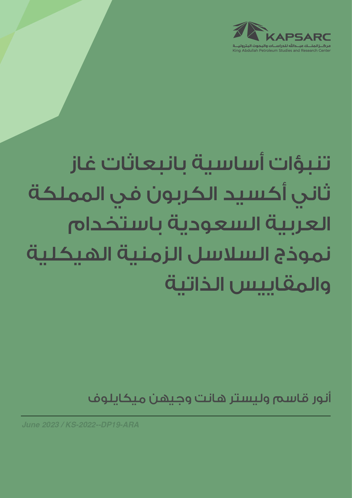 Publication